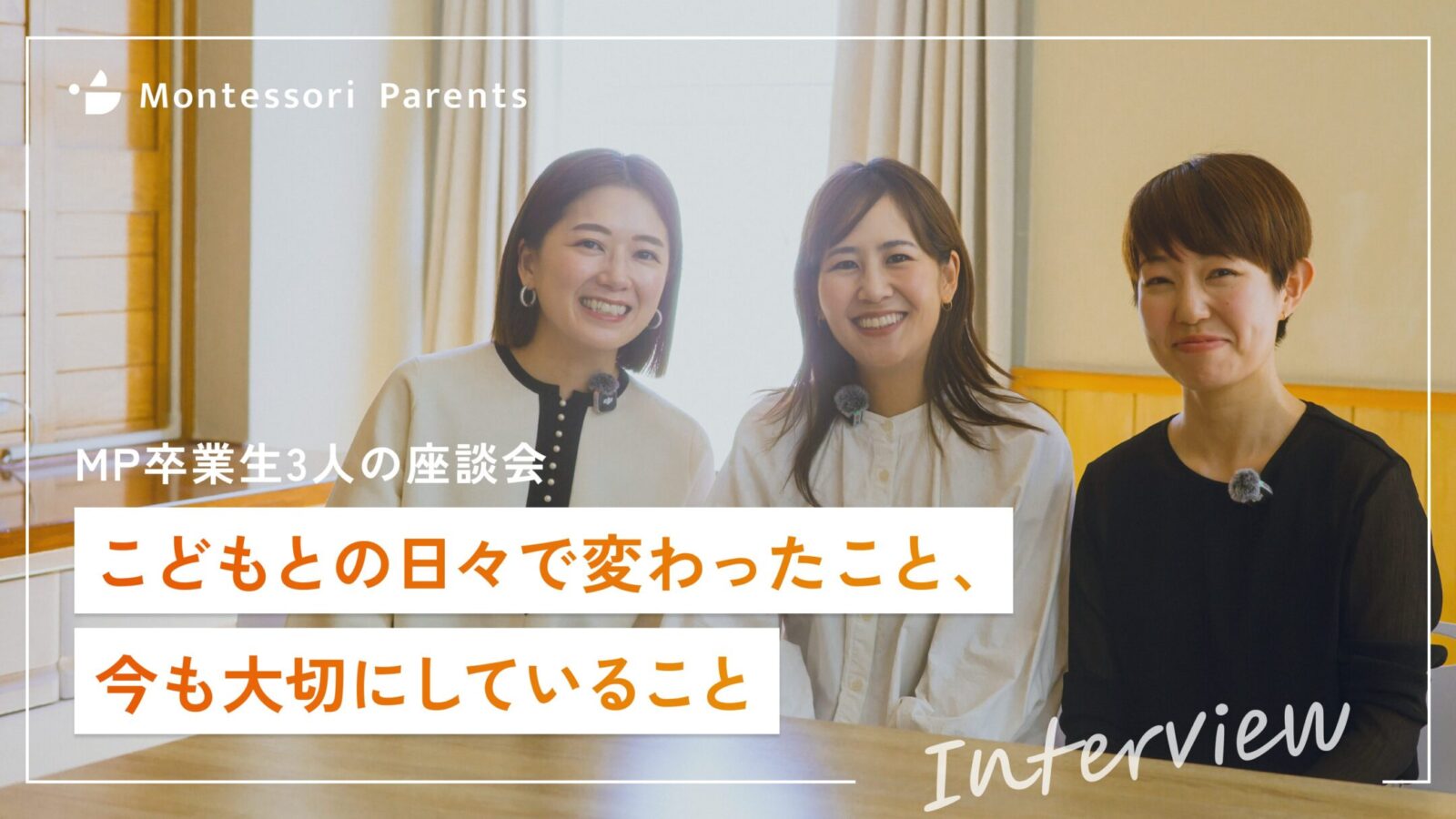 卒業生座談会_アイキャッチ