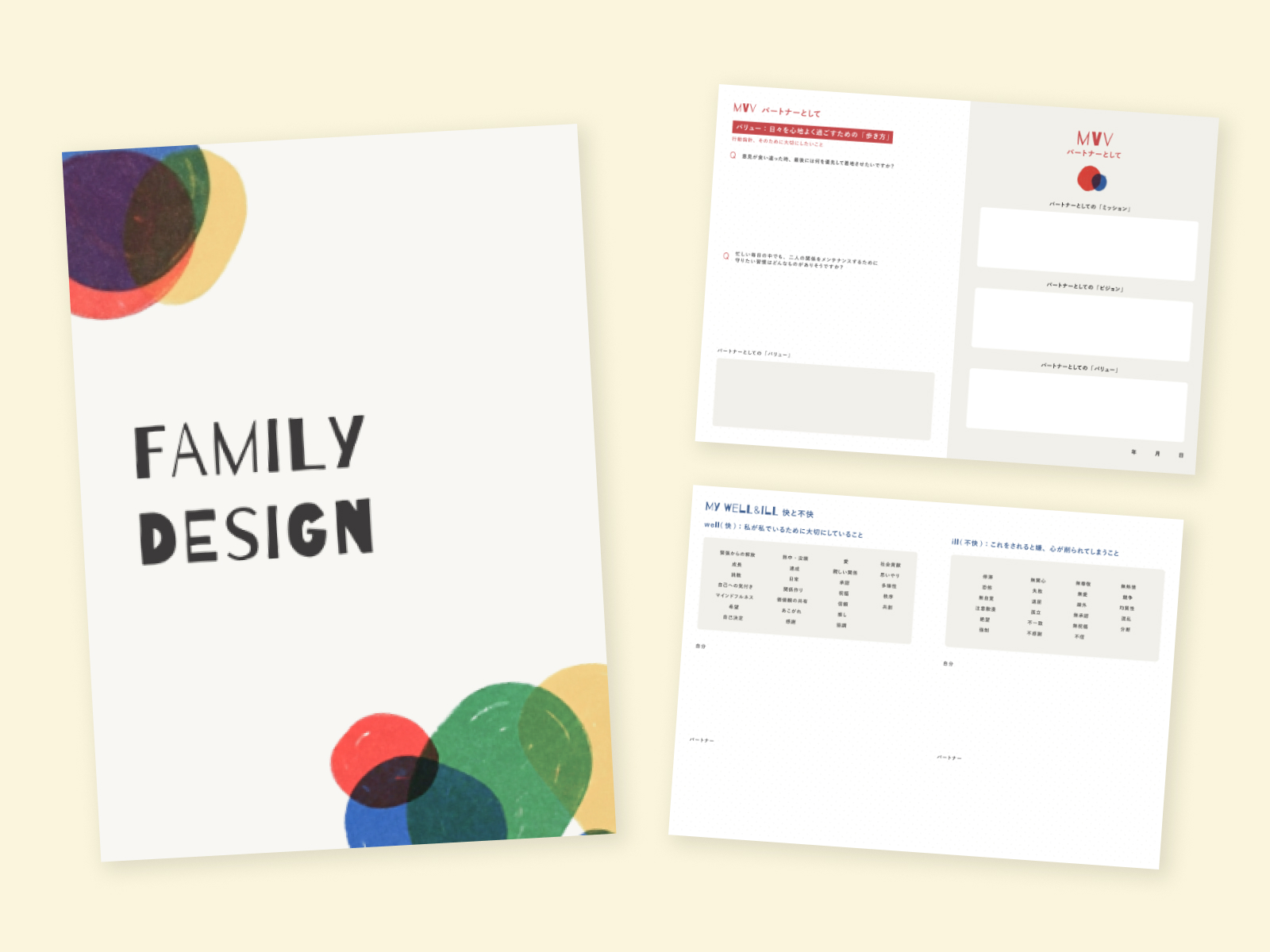オリジナルノート「FAMILY DESIGN」の表紙と中面