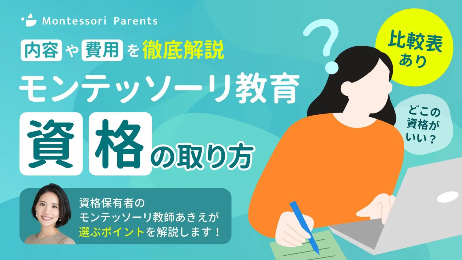 モンテッソーリの発見 | E.M.スタンディング, クラウス